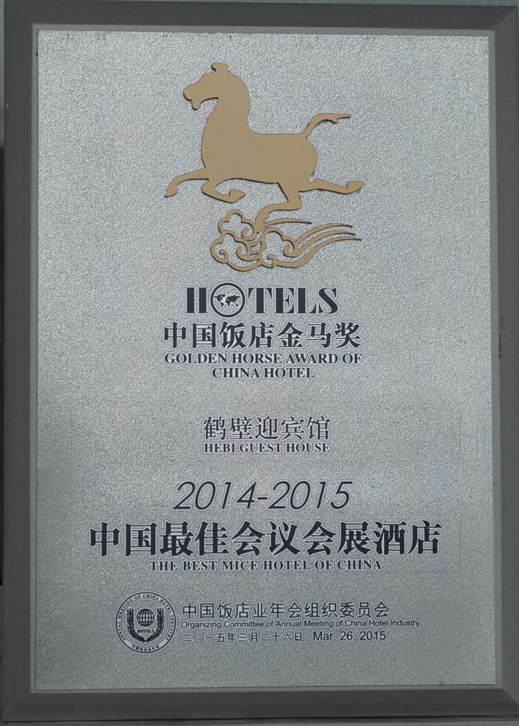 中國飯店金馬獎