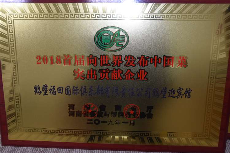 突出貢獻(xiàn)企業(yè)
